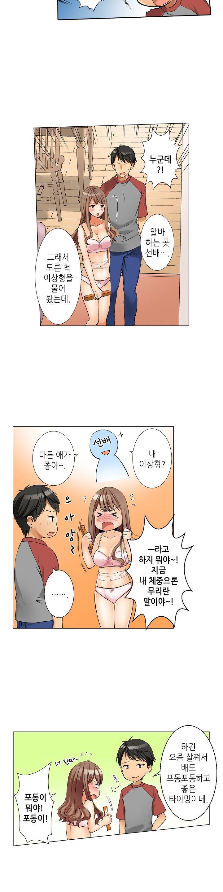 투명한 랩으로 감싸줄래? 1화 4