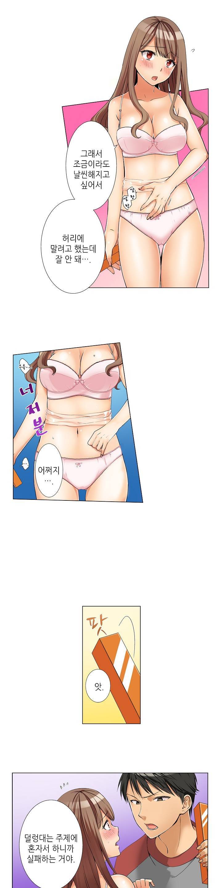 투명한 랩으로 감싸줄래? 1화 5