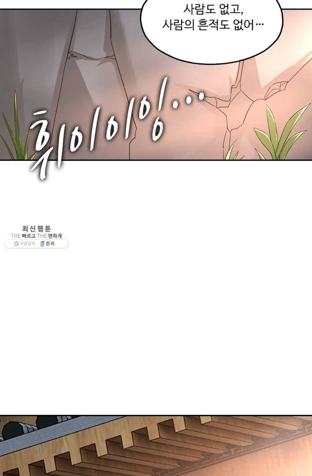 Retry: 다시 한번 최강 신선으로 461화 3