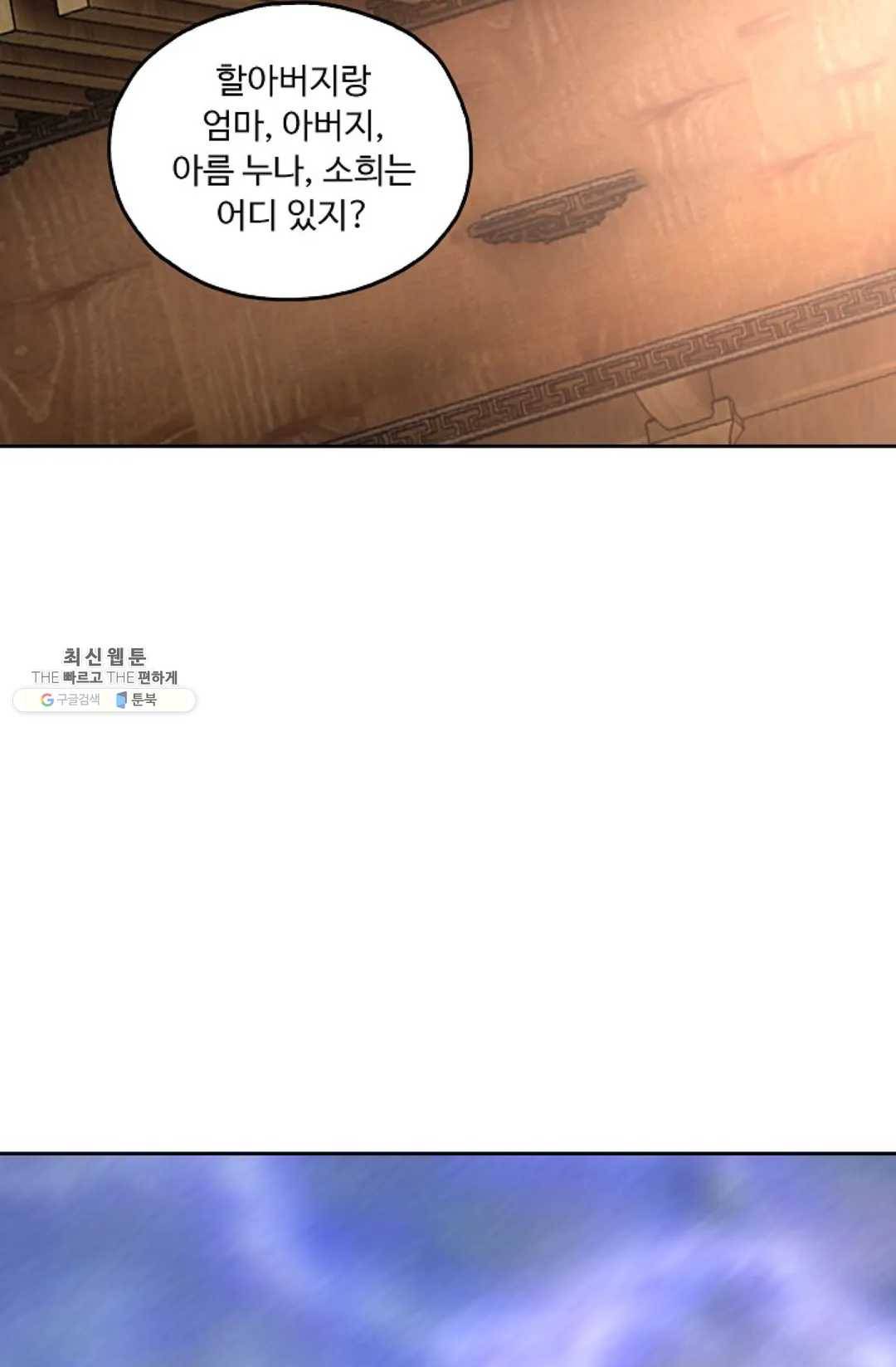 Retry: 다시 한번 최강 신선으로 461화 4