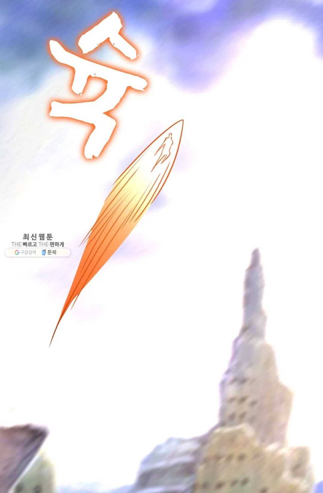 Retry: 다시 한번 최강 신선으로 461화 5