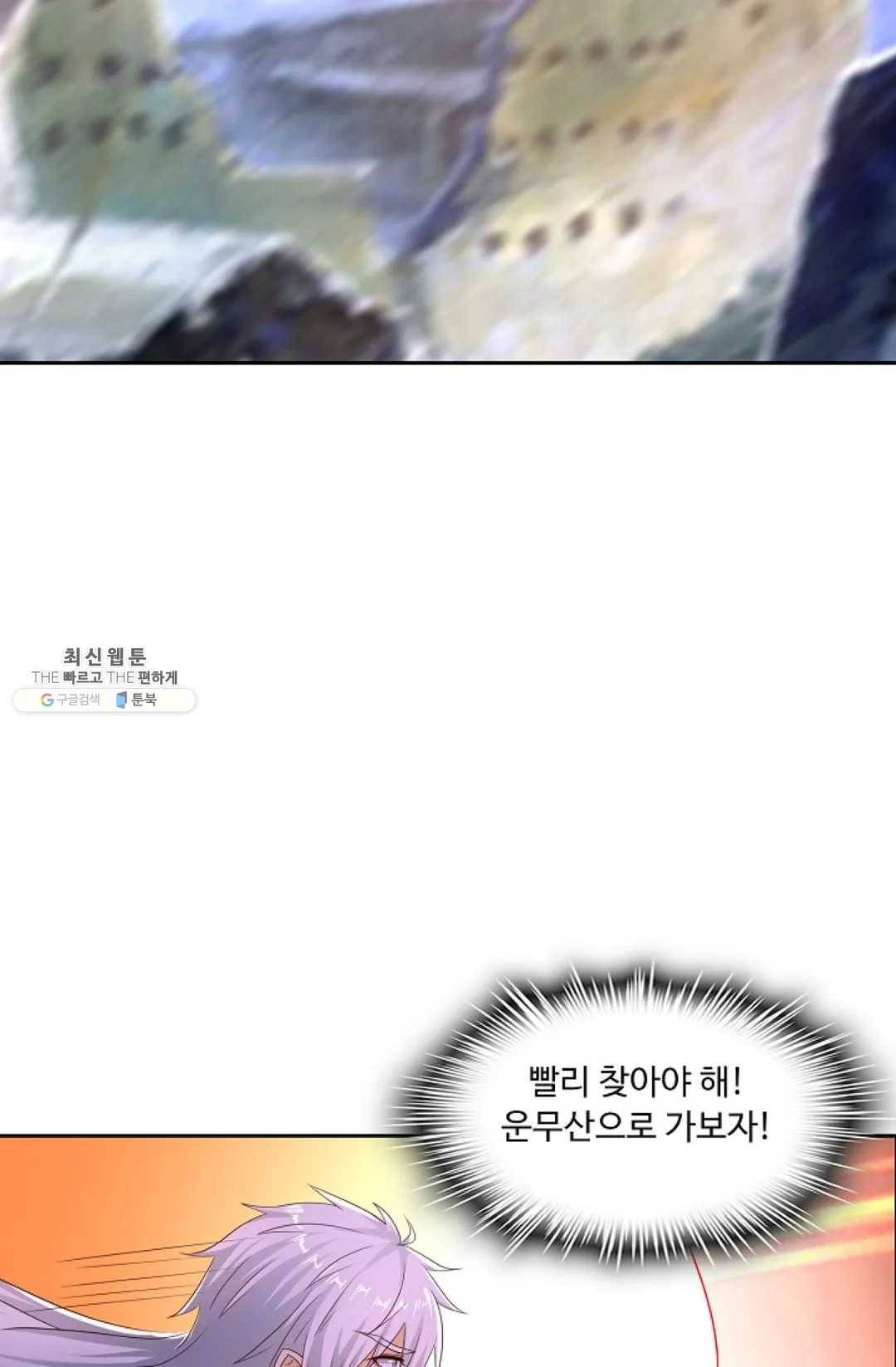 Retry: 다시 한번 최강 신선으로 461화 6