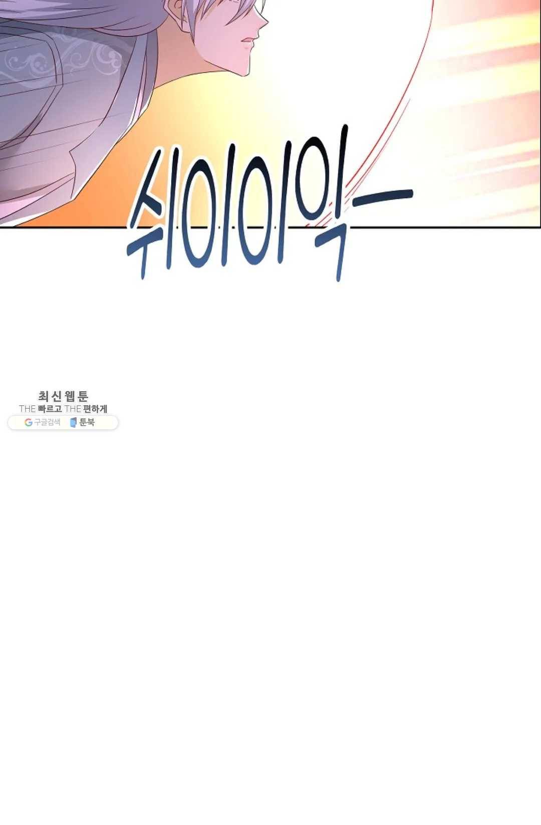 Retry: 다시 한번 최강 신선으로 461화 7