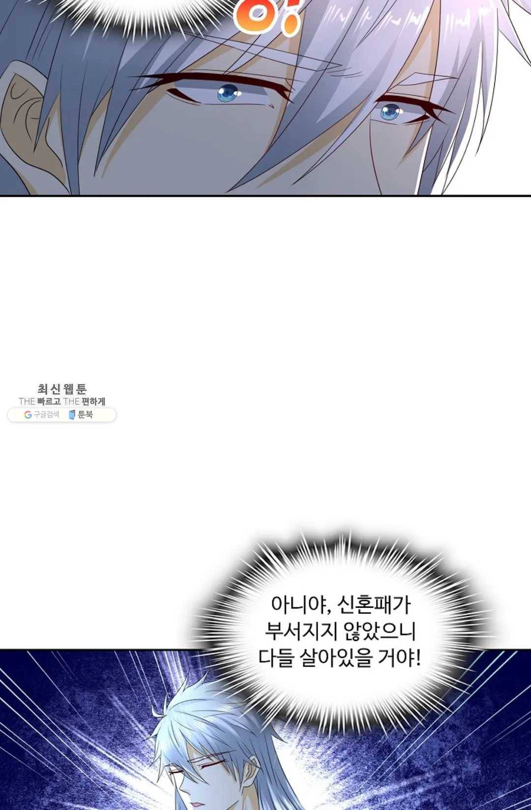 Retry: 다시 한번 최강 신선으로 461화 10