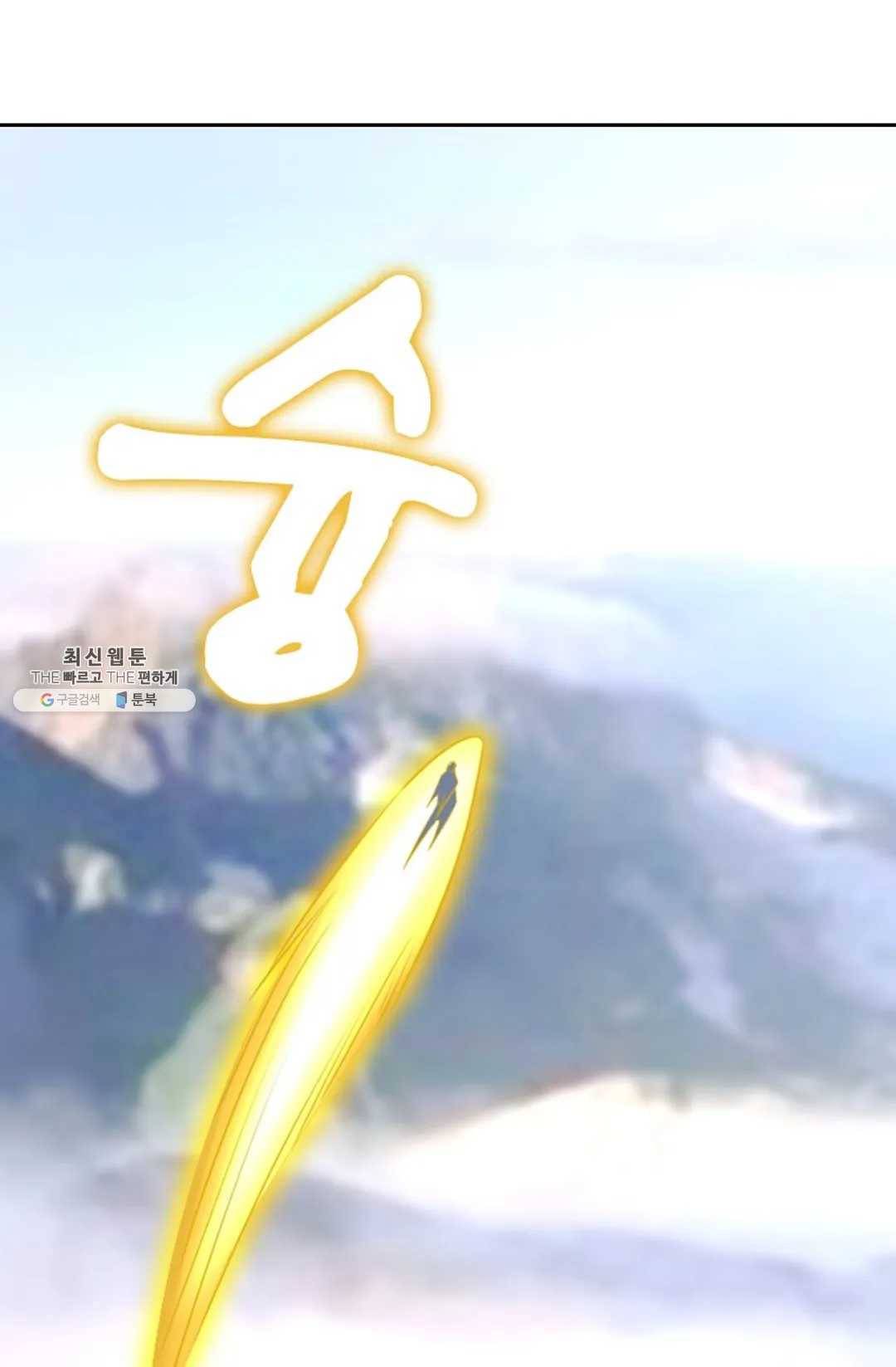 Retry: 다시 한번 최강 신선으로 461화 12