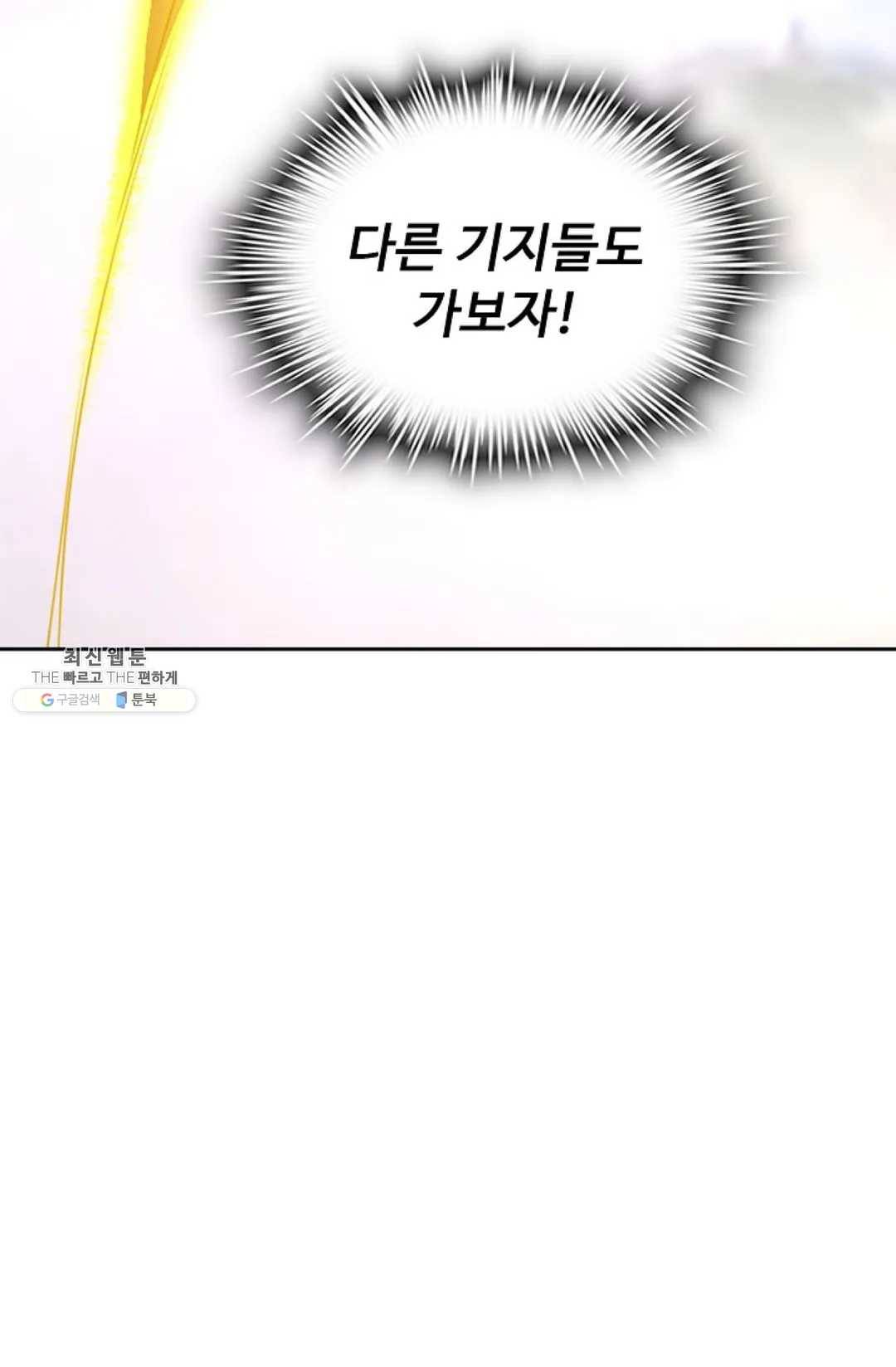 Retry: 다시 한번 최강 신선으로 461화 13