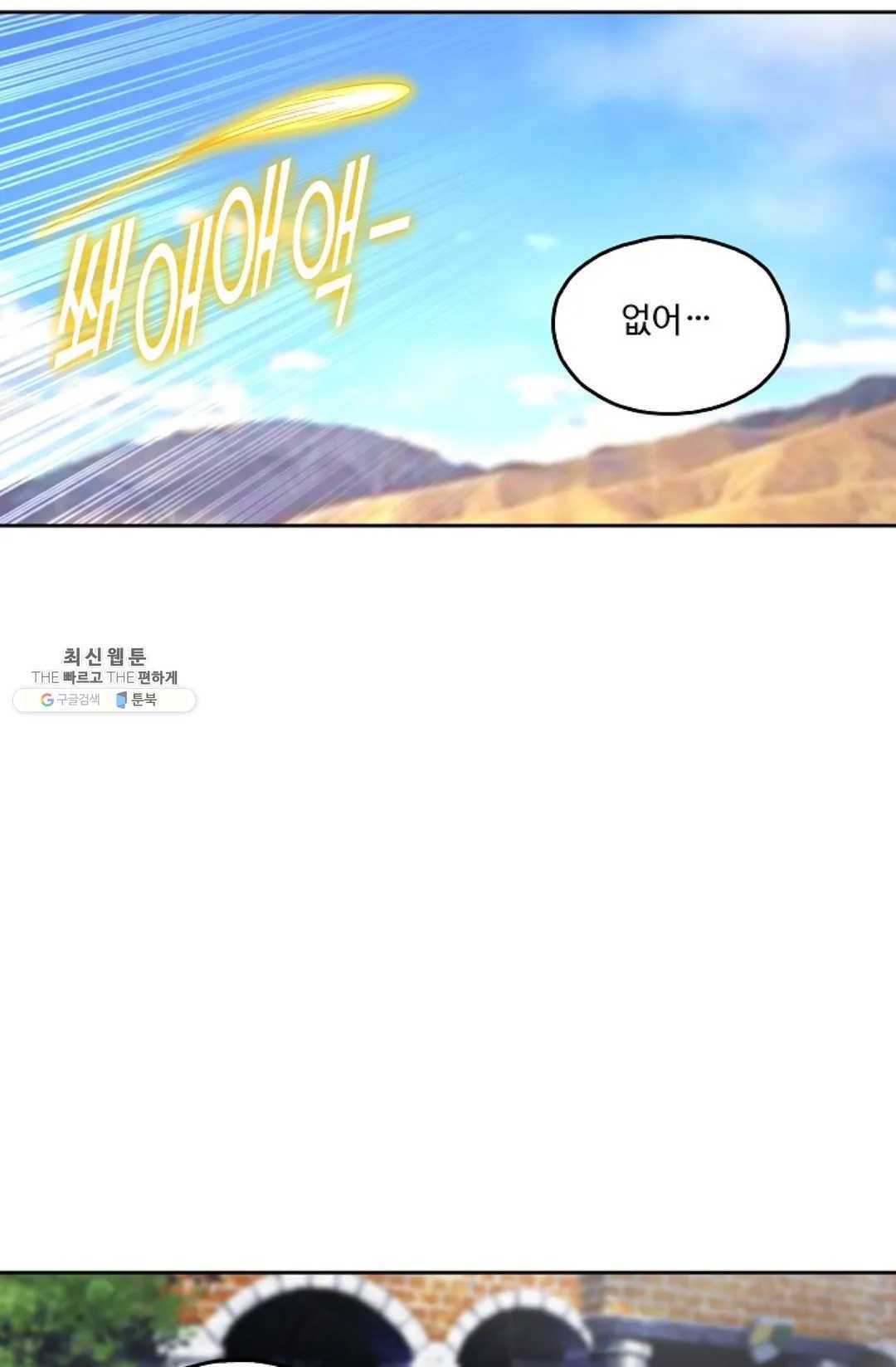 Retry: 다시 한번 최강 신선으로 461화 14