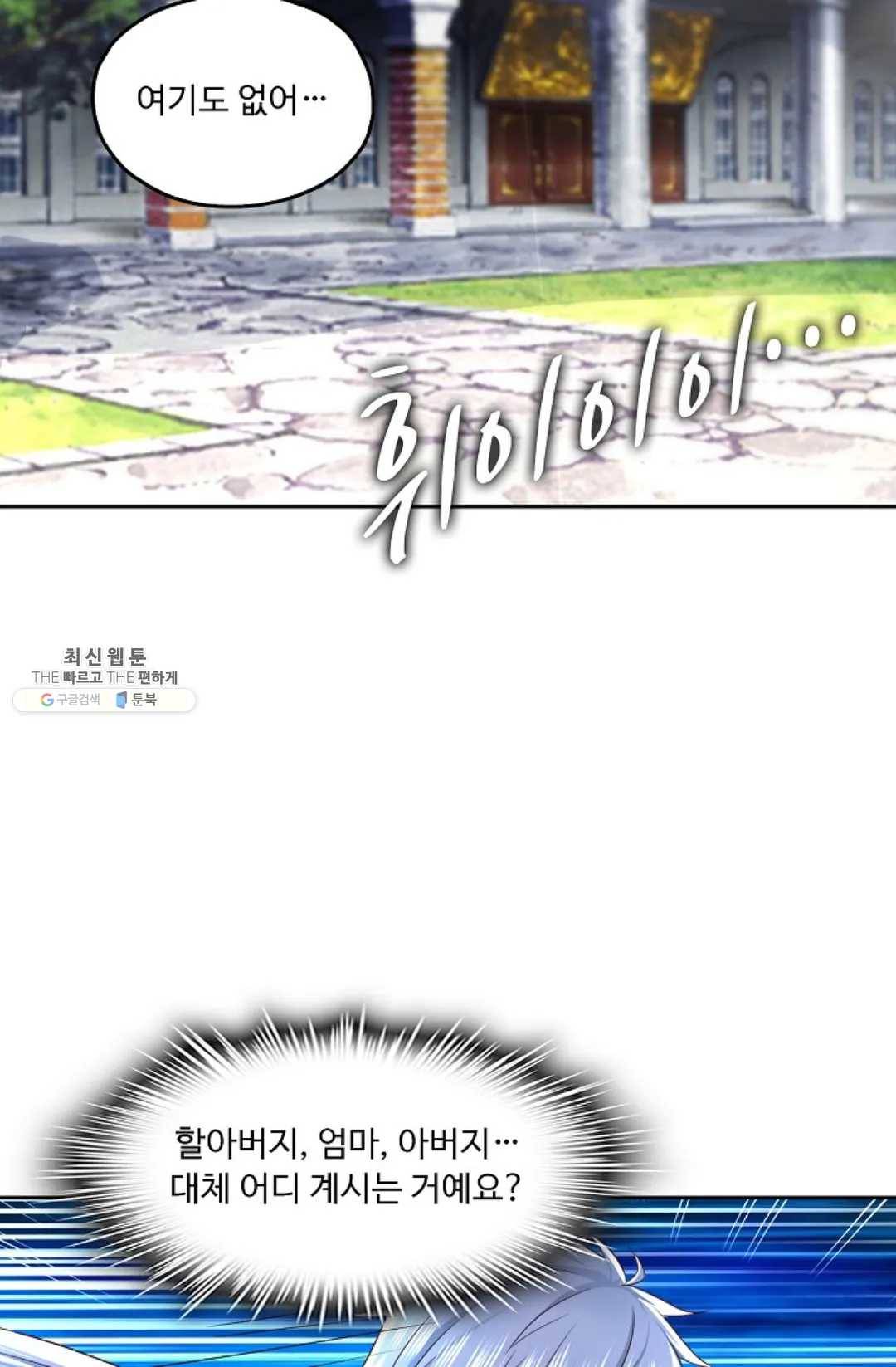 Retry: 다시 한번 최강 신선으로 461화 15