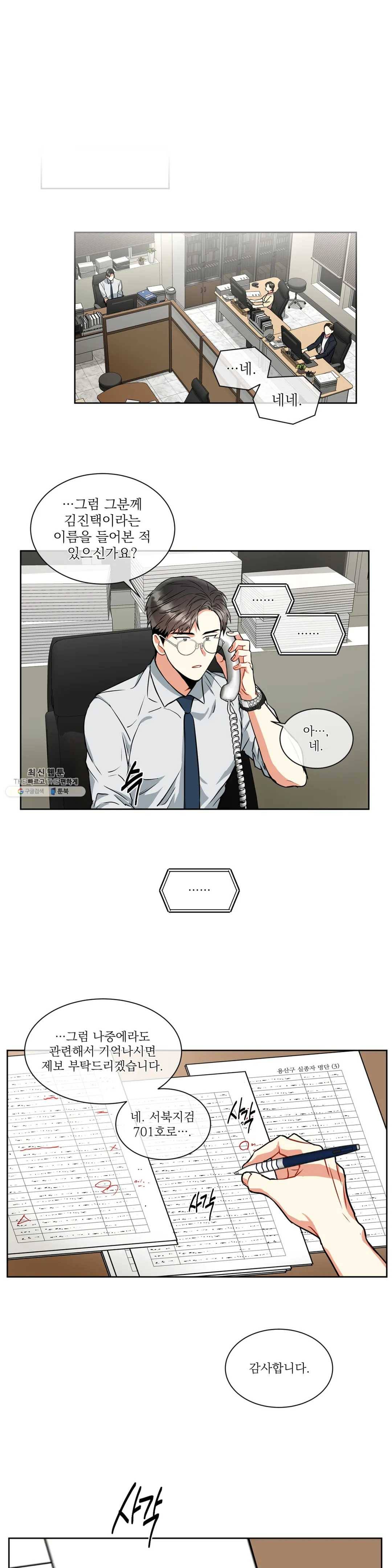 매드 플레이스 13화 1