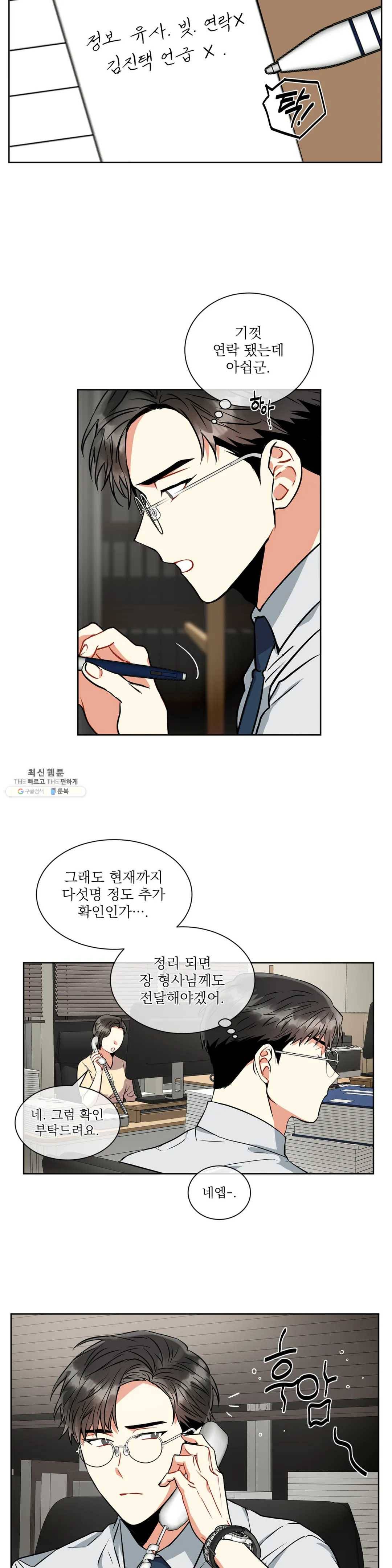매드 플레이스 13화 2