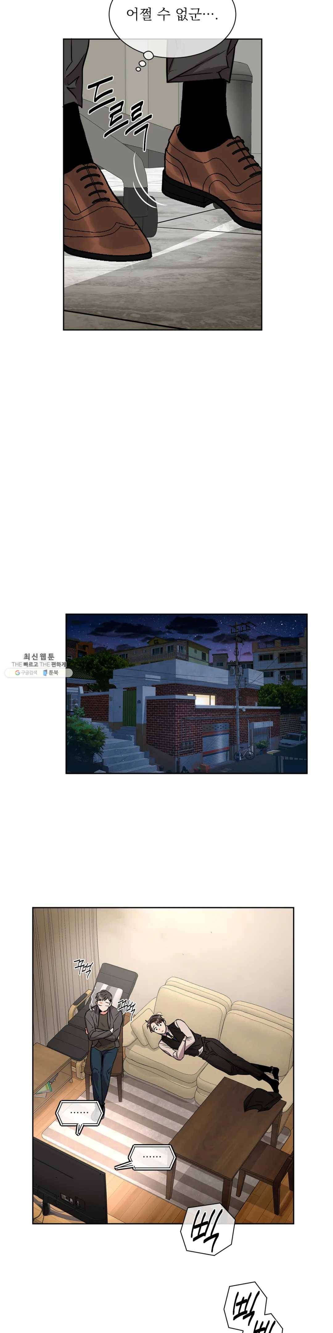 매드 플레이스 13화 4