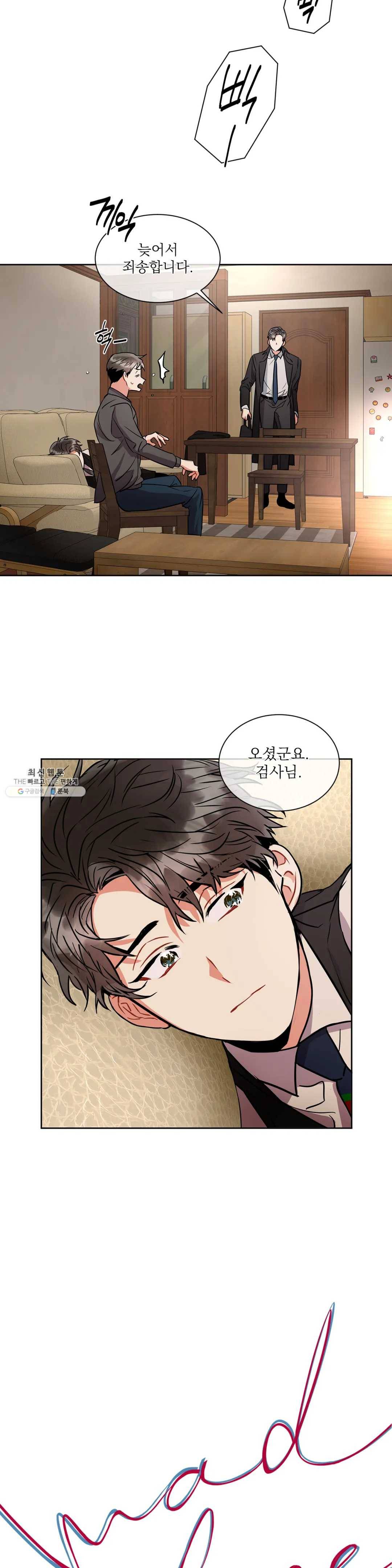 매드 플레이스 13화 5