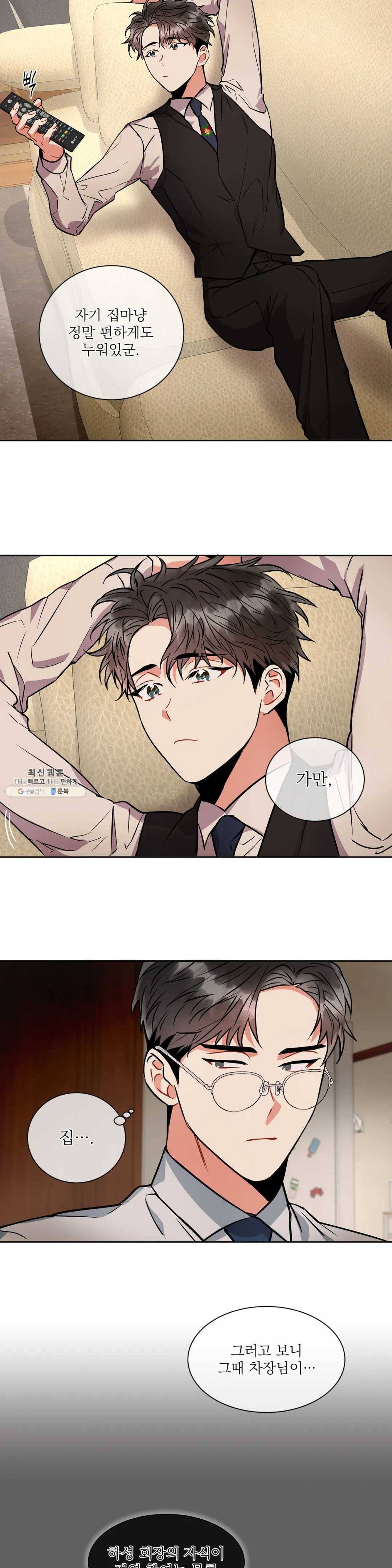매드 플레이스 13화 8
