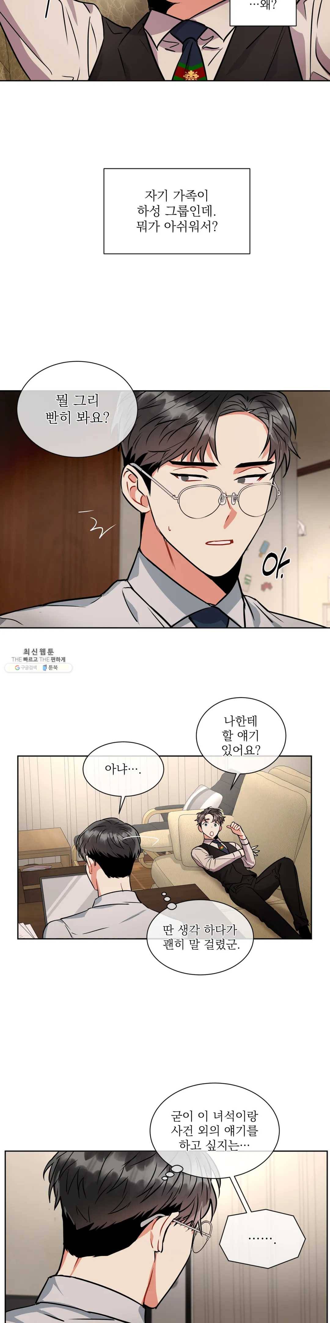 매드 플레이스 13화 10