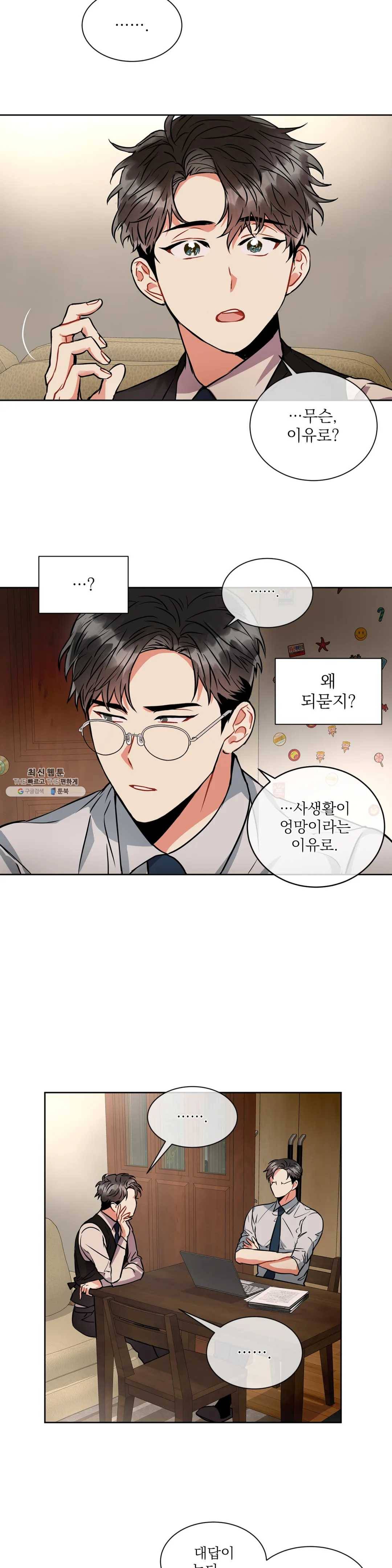 매드 플레이스 13화 16