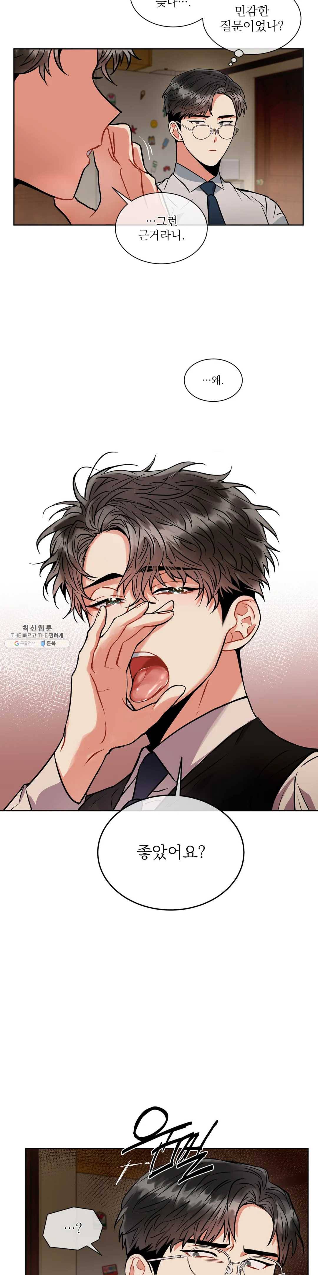매드 플레이스 13화 17