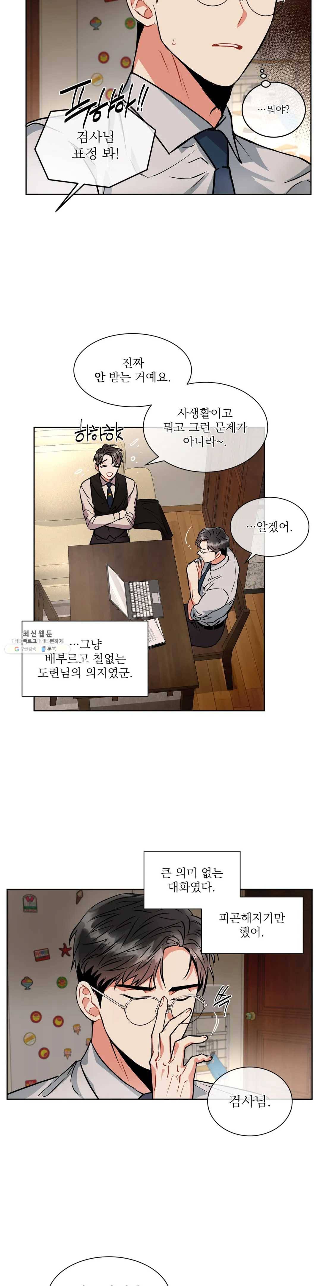 매드 플레이스 13화 18