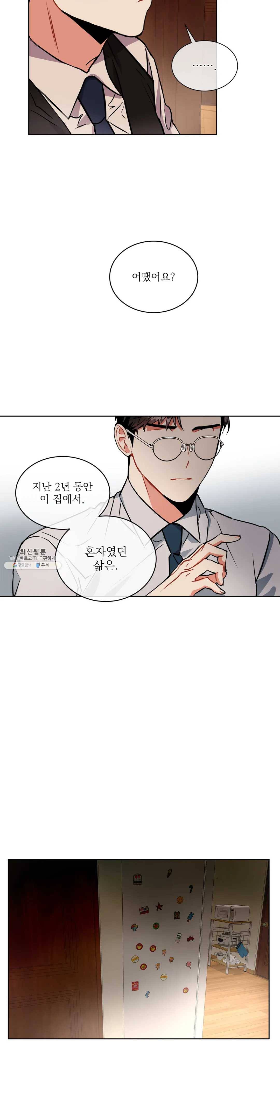 매드 플레이스 13화 20