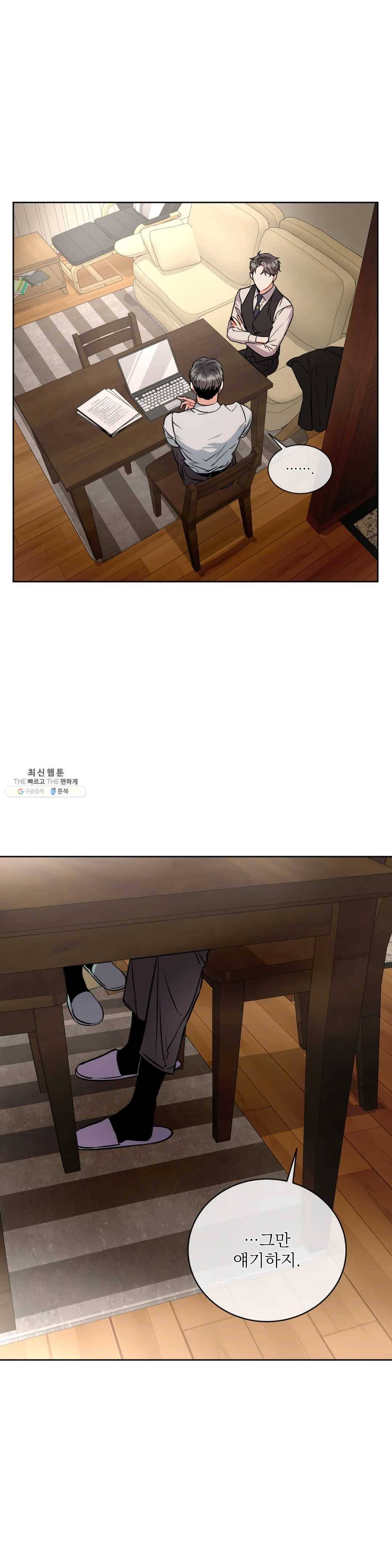 매드 플레이스 13화 22