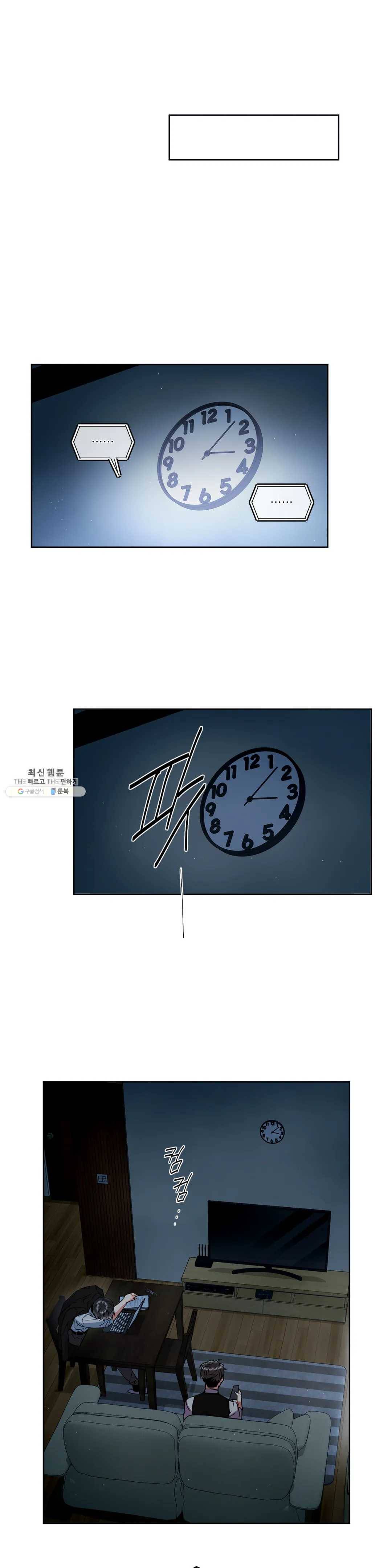 매드 플레이스 13화 23