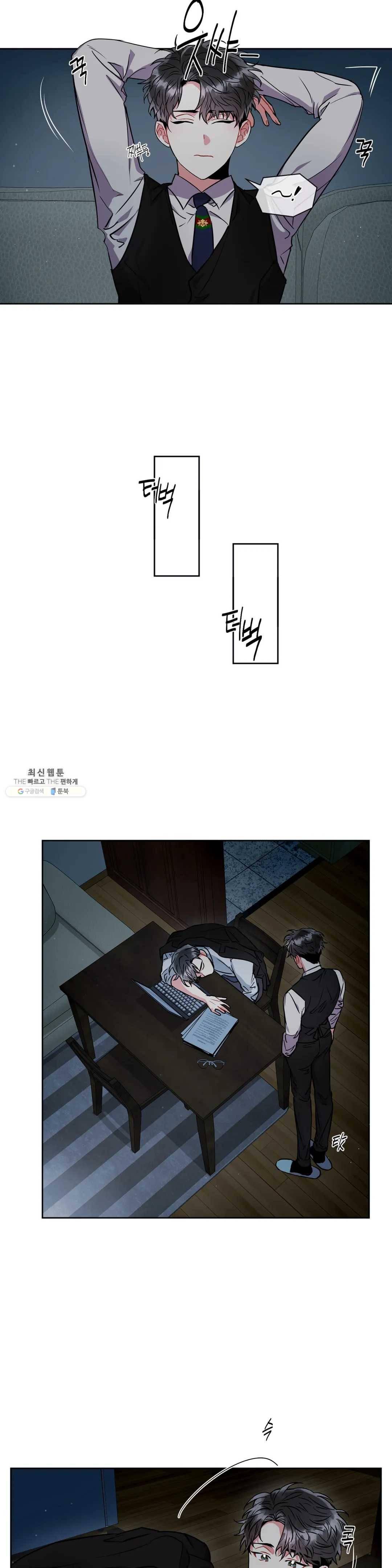 매드 플레이스 13화 24