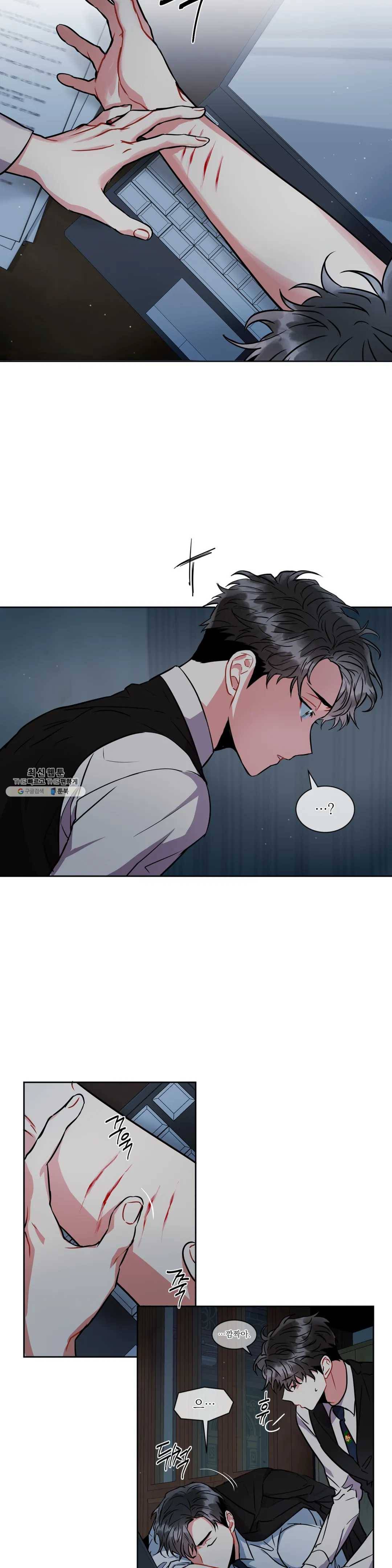 매드 플레이스 13화 26