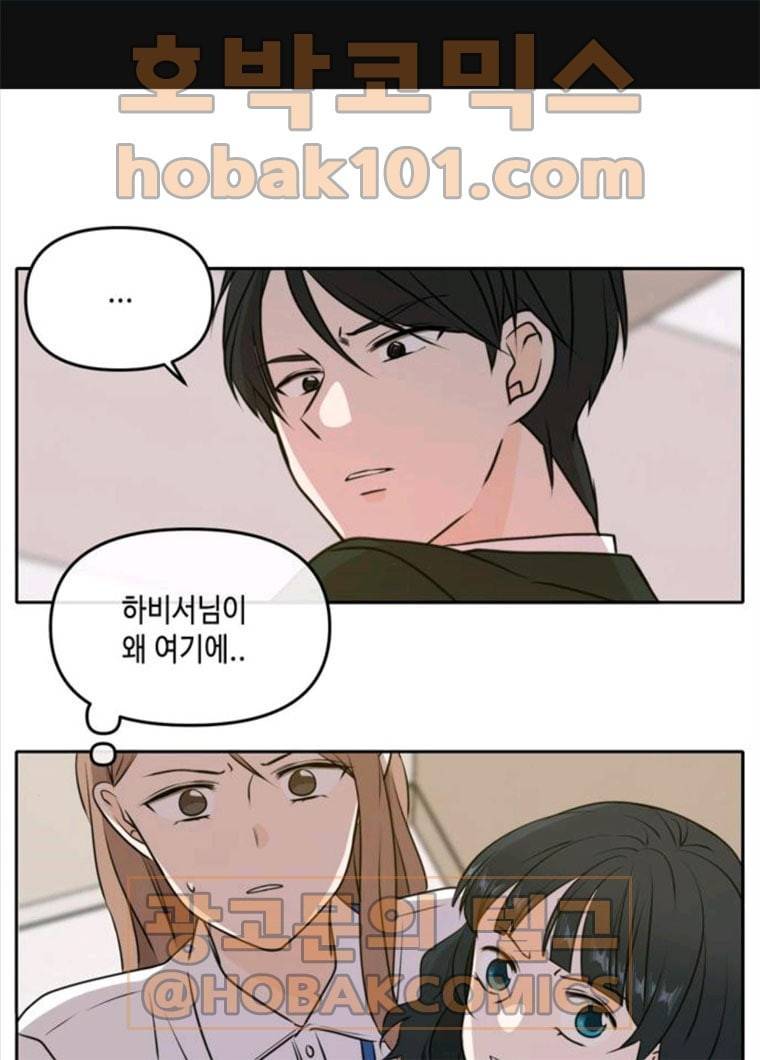 이번 생도 잘 부탁해 47화 1