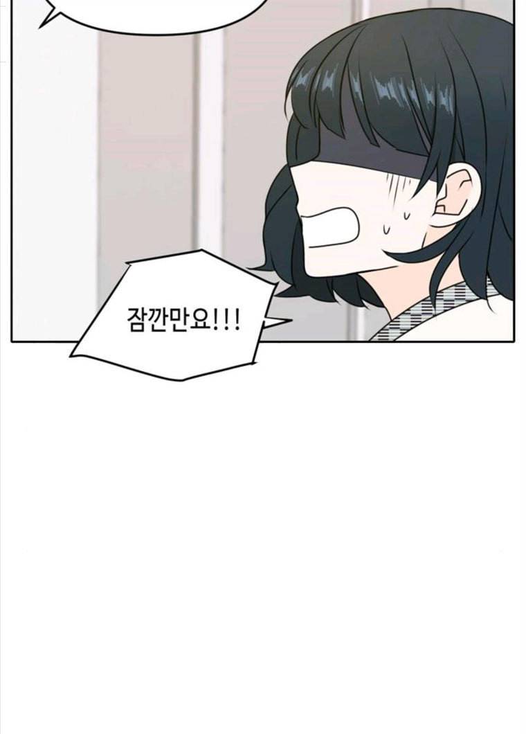 이번 생도 잘 부탁해 47화 4