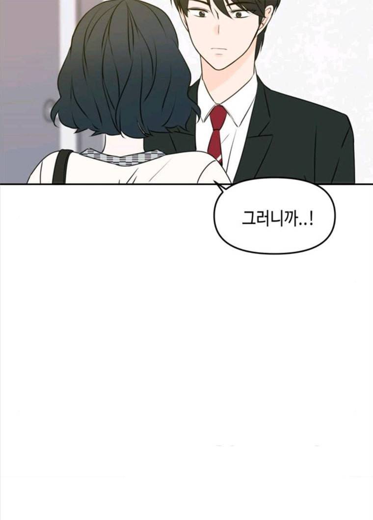 이번 생도 잘 부탁해 47화 21