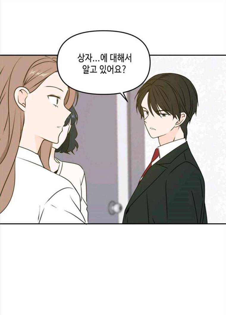 이번 생도 잘 부탁해 47화 26