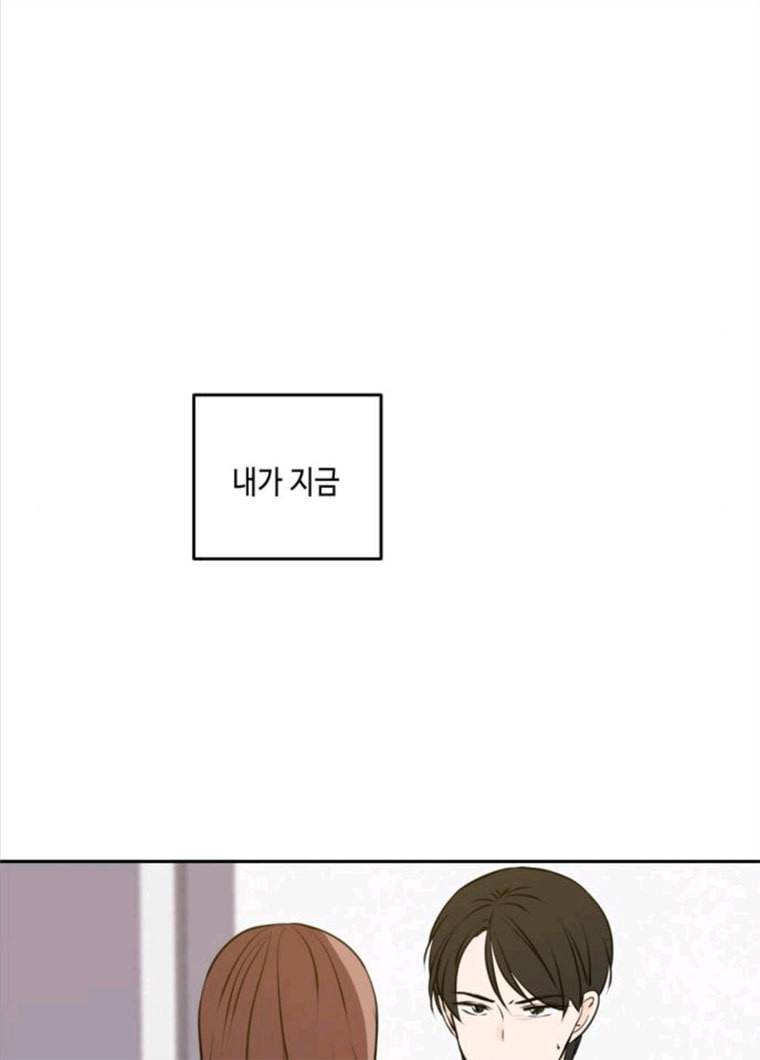 이번 생도 잘 부탁해 47화 34