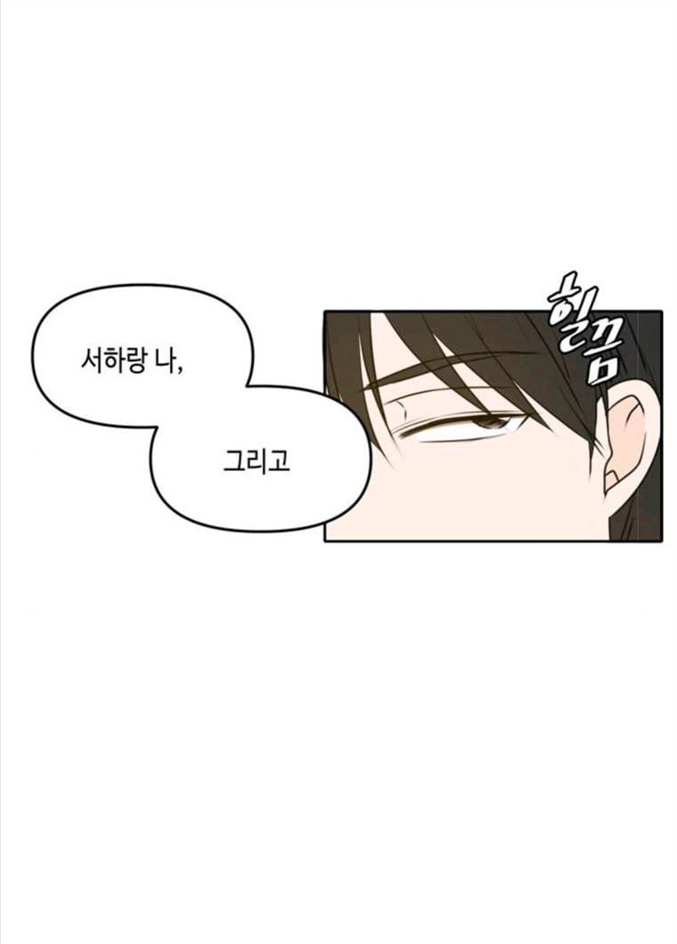 이번 생도 잘 부탁해 47화 38