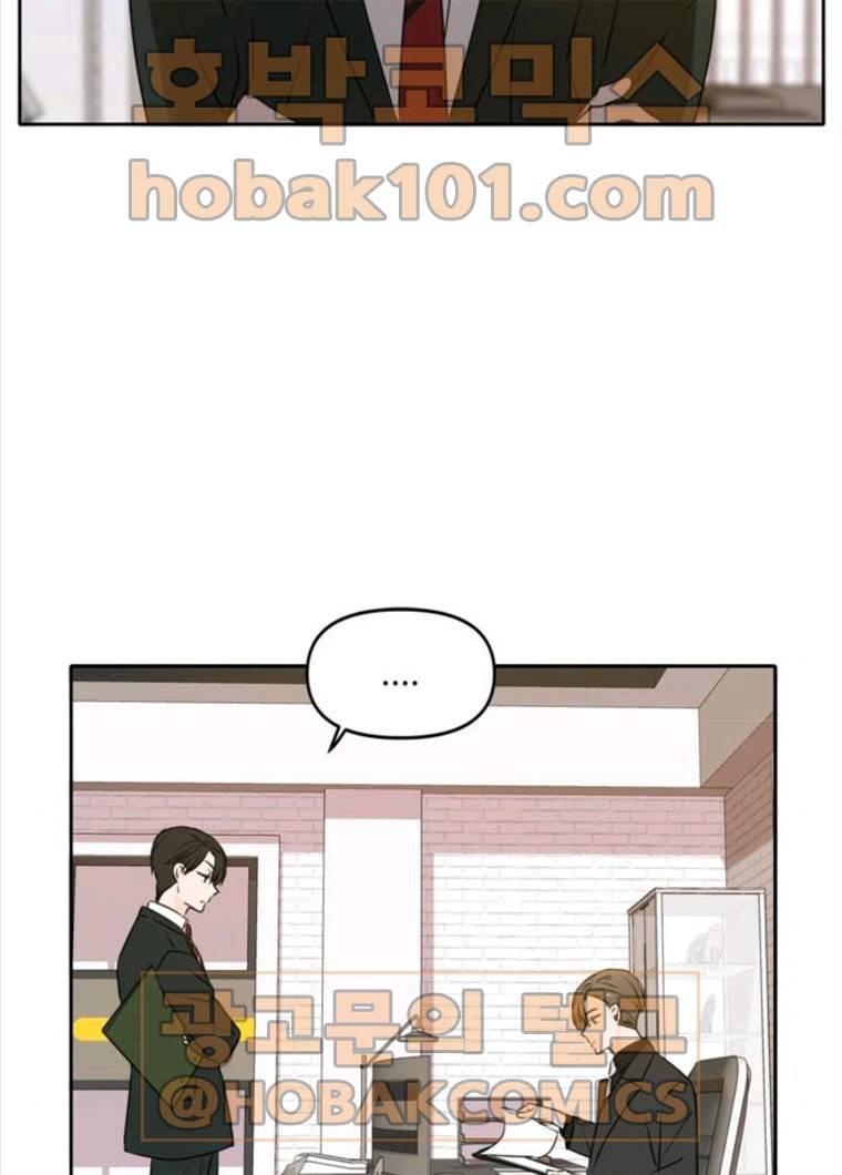 이번 생도 잘 부탁해 47화 41