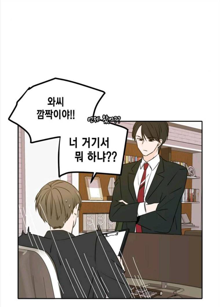 이번 생도 잘 부탁해 47화 43