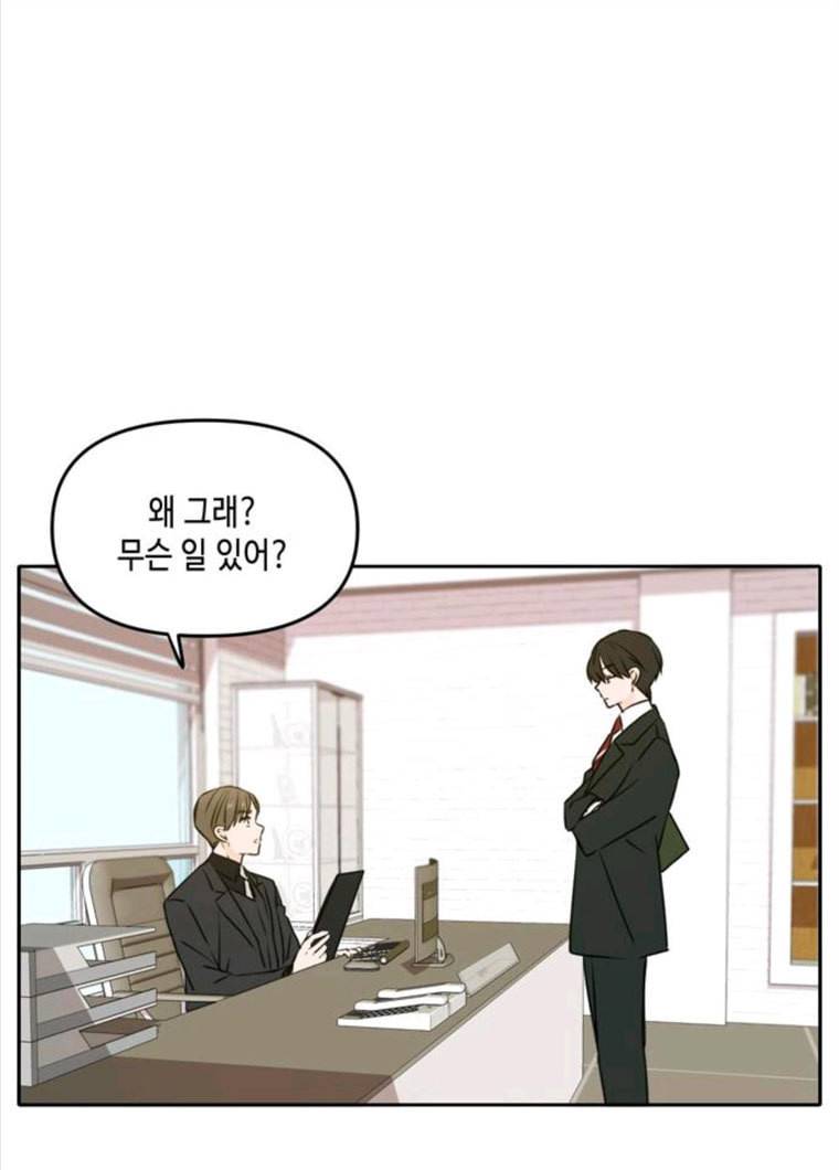 이번 생도 잘 부탁해 47화 45