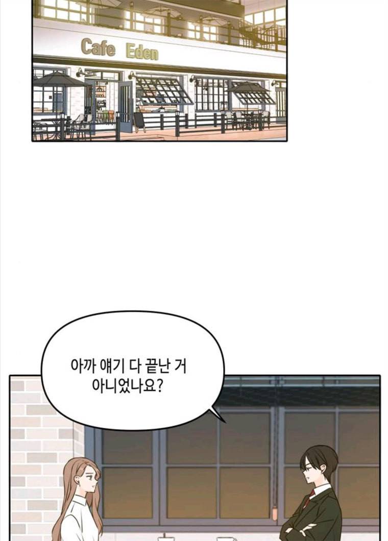 이번 생도 잘 부탁해 47화 56