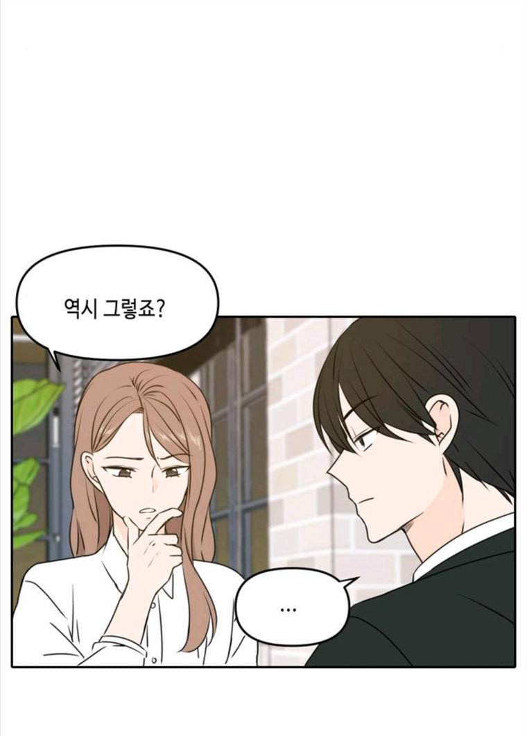 이번 생도 잘 부탁해 47화 64
