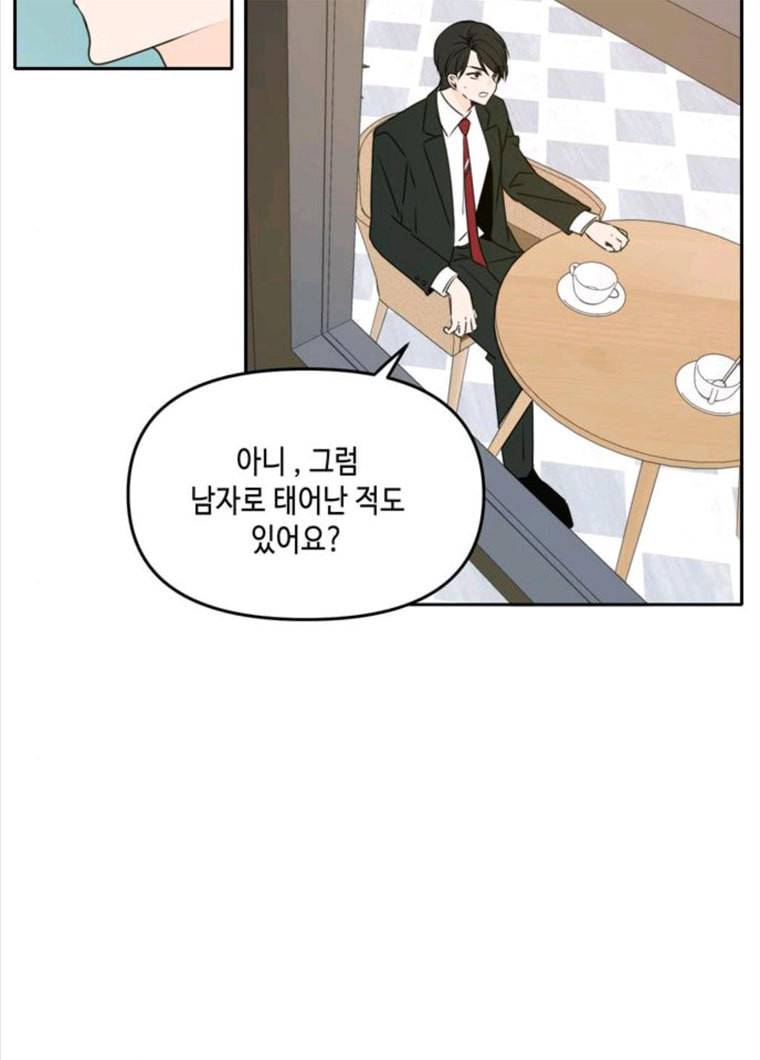 이번 생도 잘 부탁해 47화 78