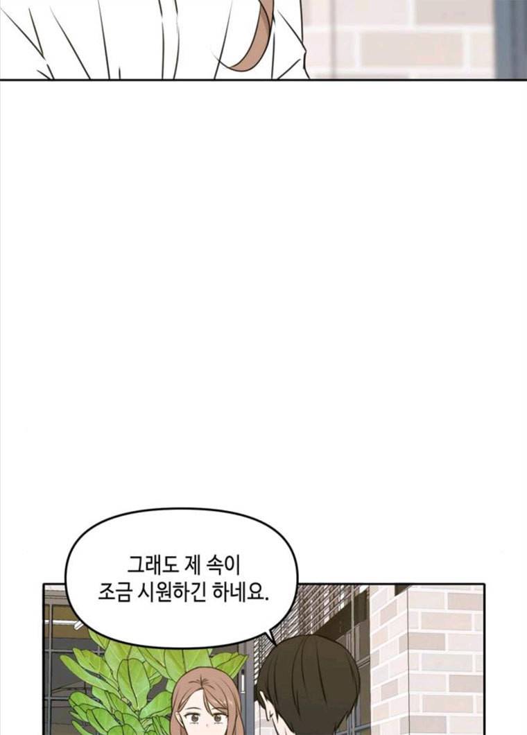 이번 생도 잘 부탁해 47화 82
