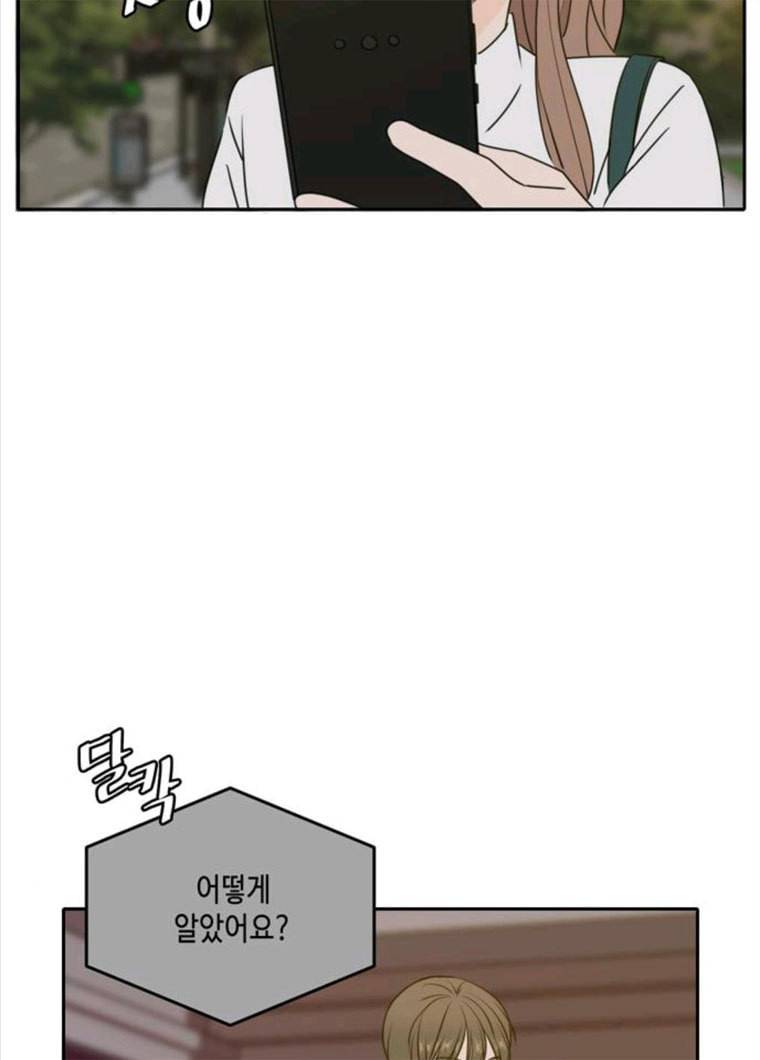 이번 생도 잘 부탁해 47화 98