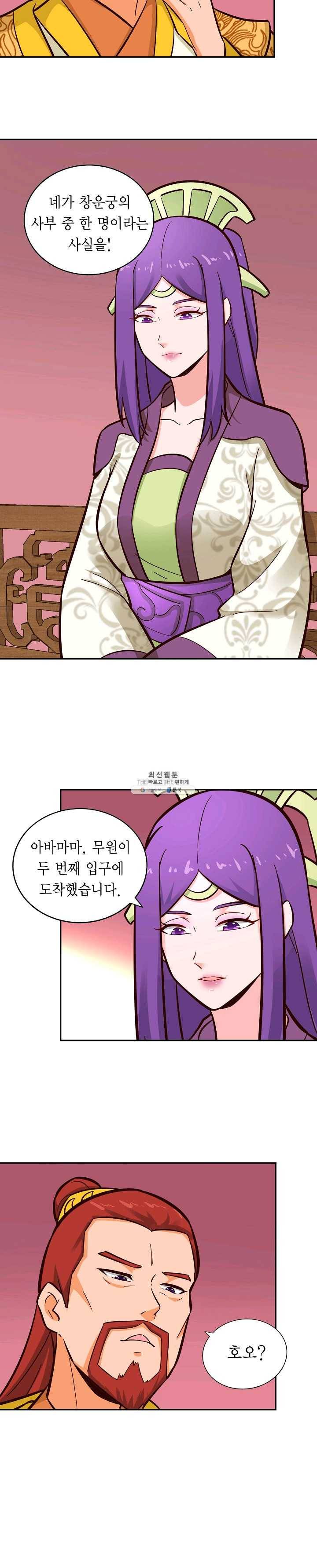 무령검존 113화 2