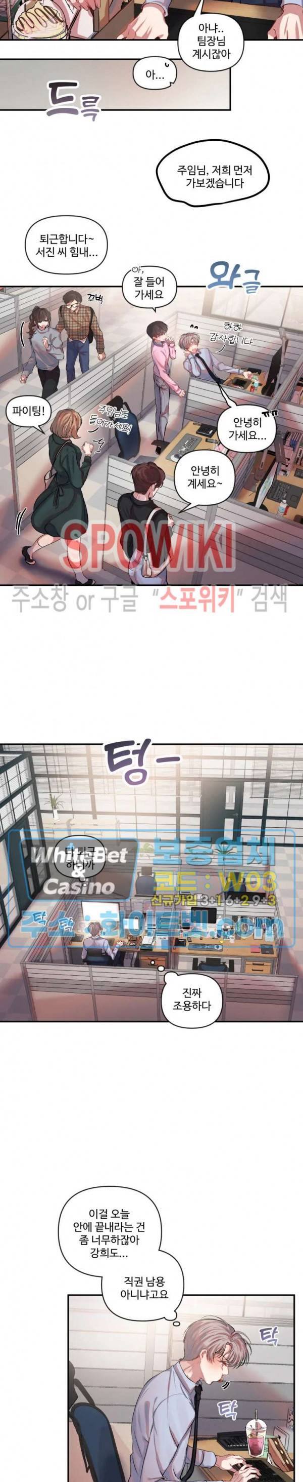 계약직 연애사원 9화 2