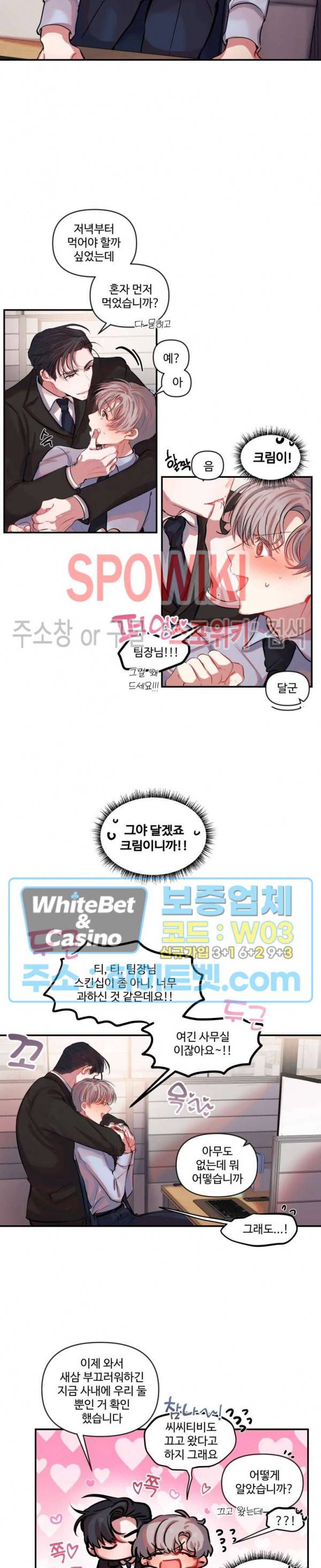 계약직 연애사원 9화 4