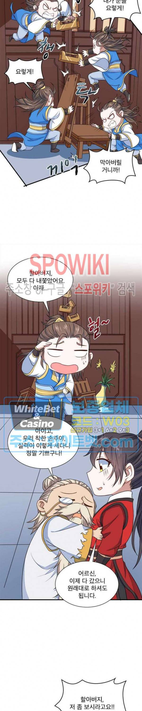 선제귀환 70화 5