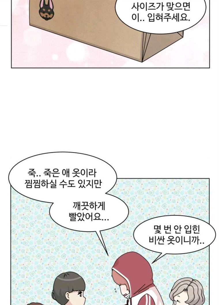개를 낳았다 시즌2 57화 4