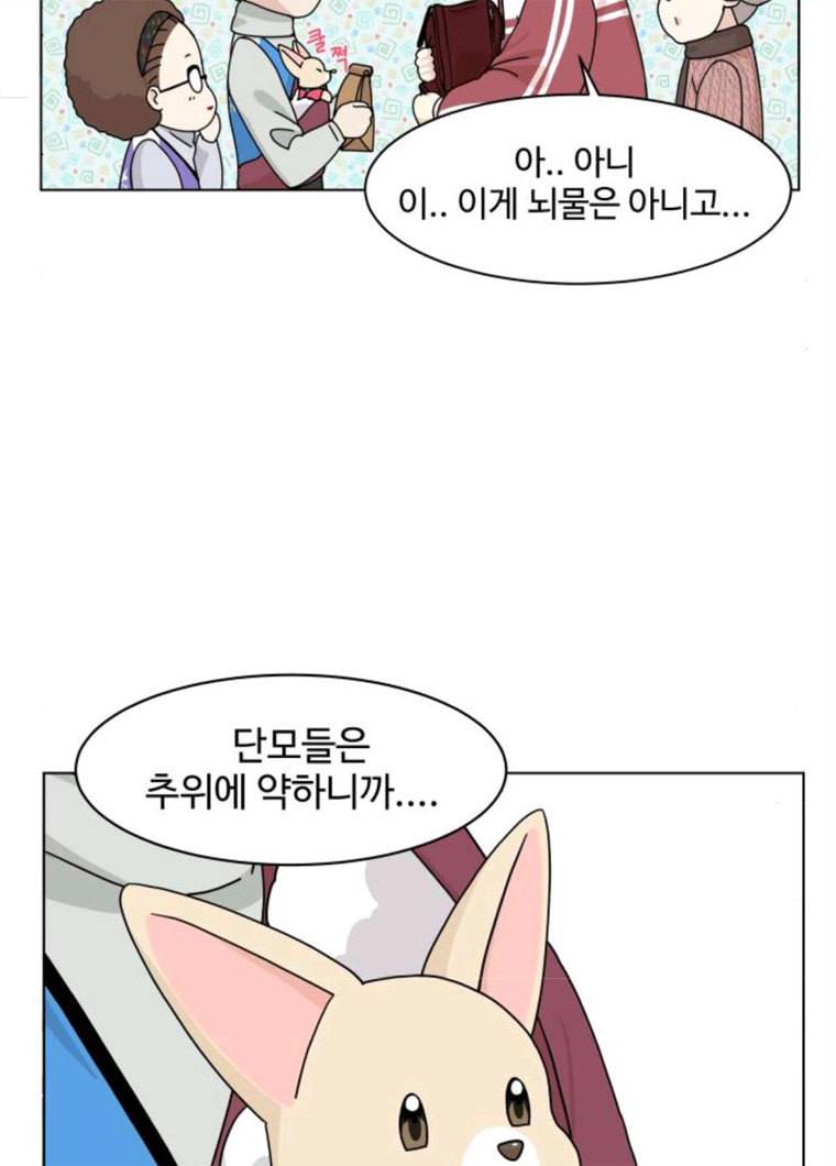 개를 낳았다 시즌2 57화 5