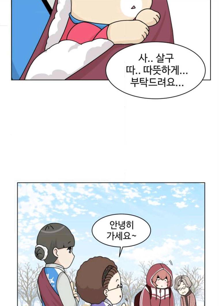 개를 낳았다 시즌2 57화 6