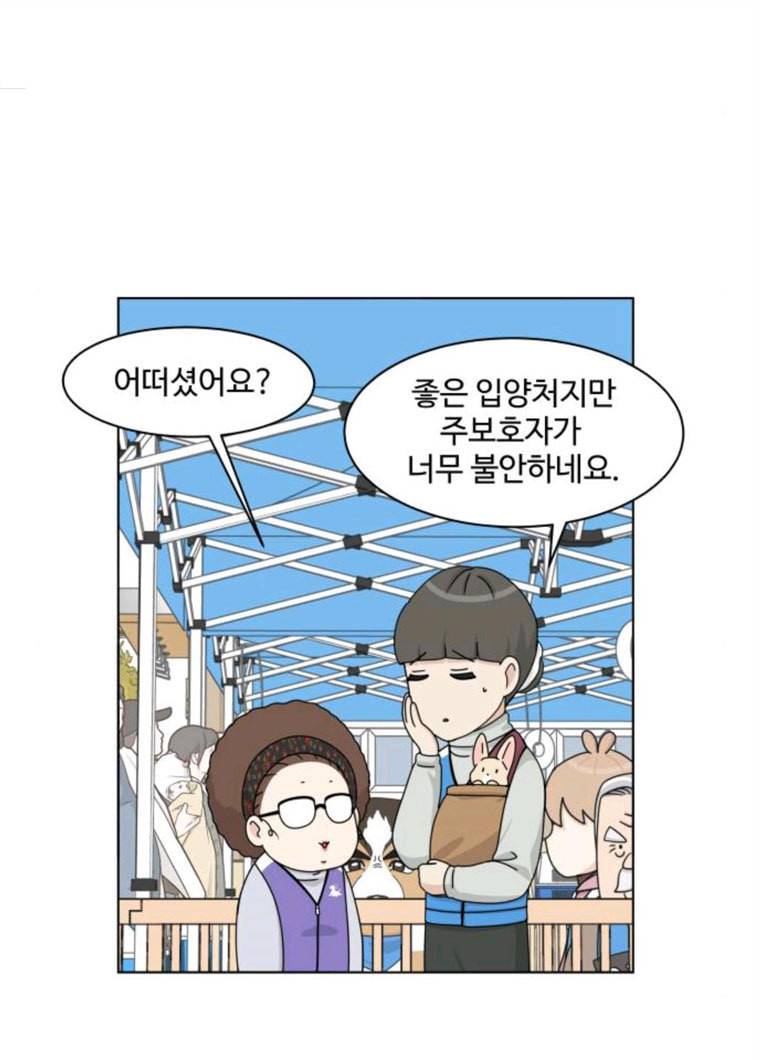 개를 낳았다 시즌2 57화 8