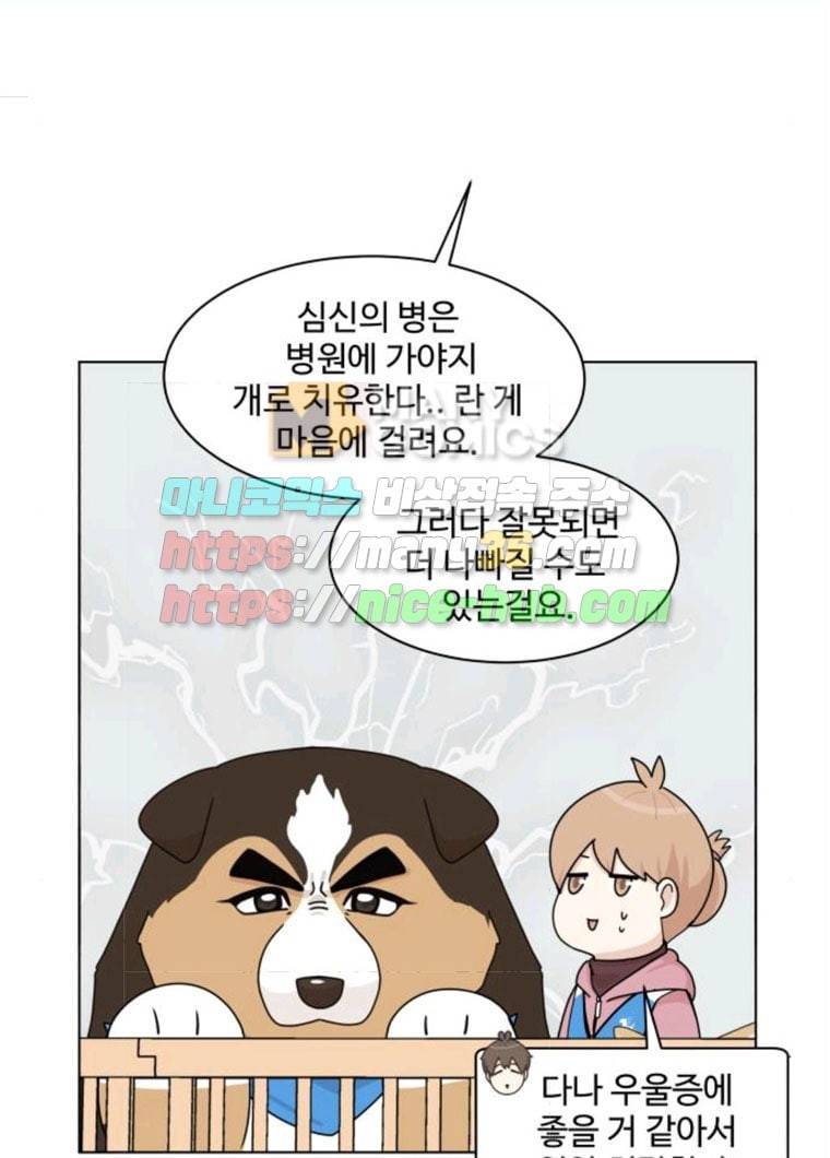개를 낳았다 시즌2 57화 9