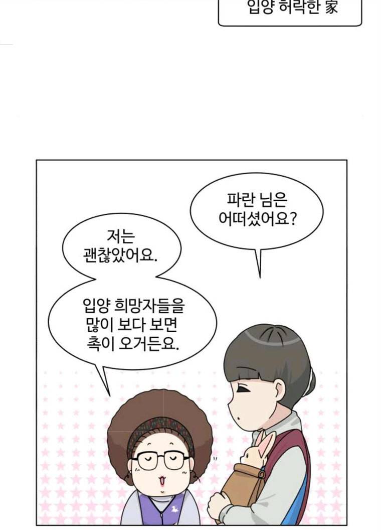개를 낳았다 시즌2 57화 10